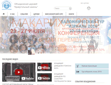 Tablet Screenshot of kk-church.ru